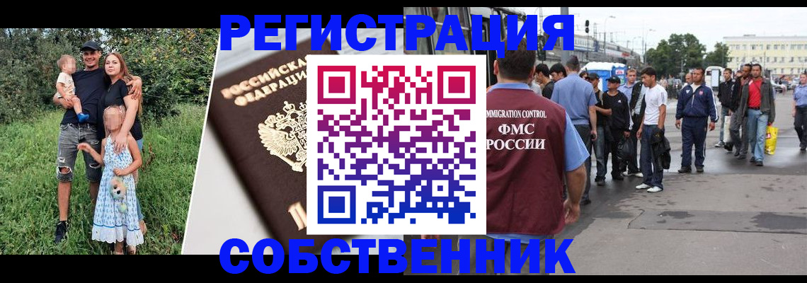 временная регистрация законно в Кирсе