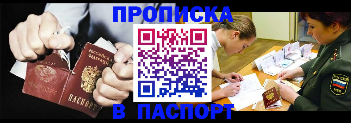 временная регистрация законно в Кирсе