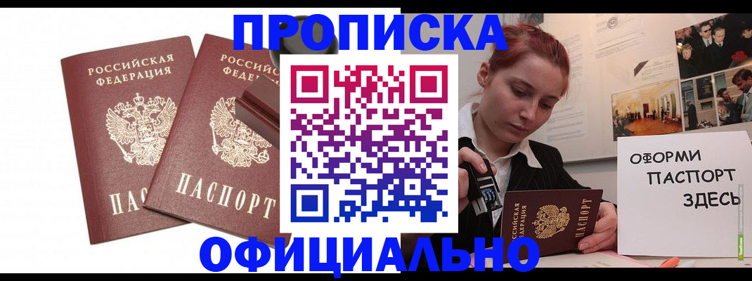 временная регистрация купить в Кирсе