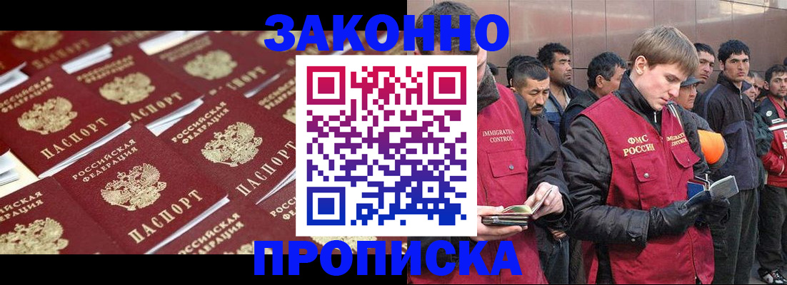временная регистрация для школы в Кирсе