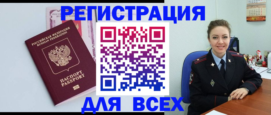 прописка от собственника в Кирсе