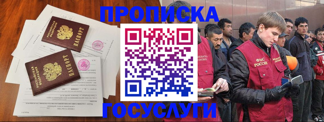 прописка иностранных граждан в Кирсе