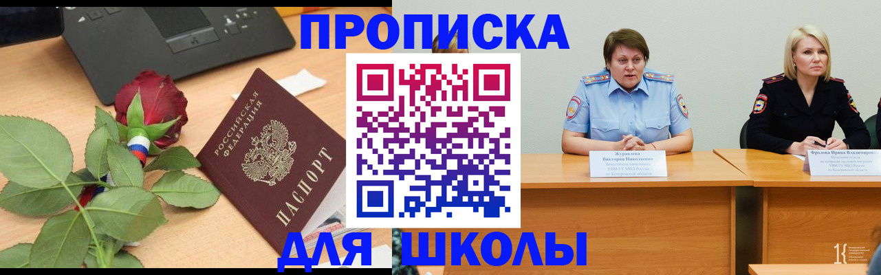 временная регистрация поиск в Кирсе