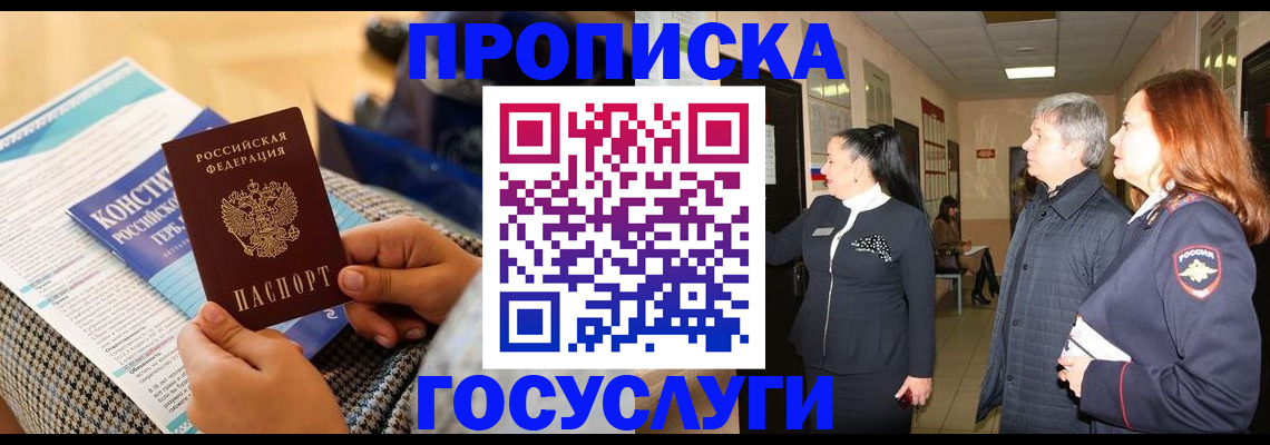 временная регистрация недорого в Кирсе