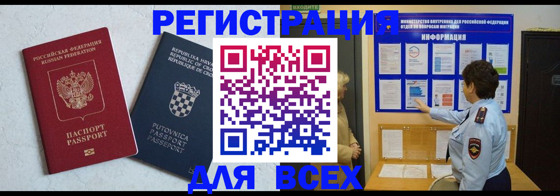 временная регистрация в квартире в Кирсе